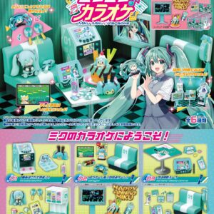 Hatsune Miku - Miku Karaoke